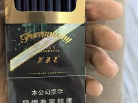 芙蓉王(硬闪带细支)香烟价格表_芙蓉王蓝带细支多少钱一盒5