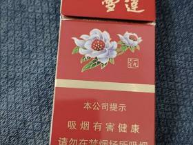 云烟(雪莲1960细支)香烟价格表_多少钱一盒2
