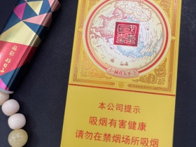 双喜(国喜细支)香烟价格表_国喜天下多少钱一盒3