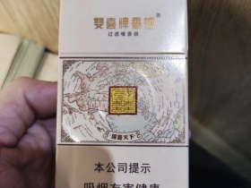 双喜(国喜细支)香烟价格表_国喜天下多少钱一盒4