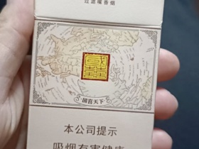 双喜(国喜细支)香烟价格表_国喜天下多少钱一盒5
