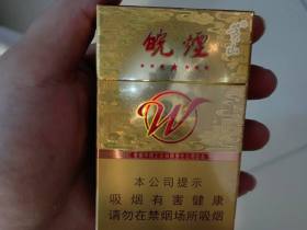 黄山(七星皖烟)香烟价格表_多少钱一盒4