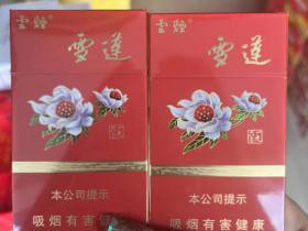 云烟(雪莲1960细支)香烟价格表_多少钱一盒3