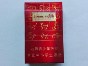 金圣(硬红十二生肖)香烟价格表_多少钱一盒3