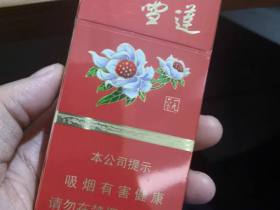 云烟(雪莲1960细支)香烟价格表_多少钱一盒5