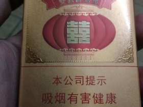 双喜(金01)香烟价格表_多少钱一盒2