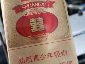 双喜(金01)香烟价格表_多少钱一盒5