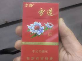 云烟(雪莲1960细支)香烟价格表_多少钱一盒6