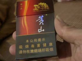 黄山(新一品)香烟价格表_多少钱一盒2