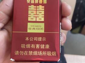 双喜(软经典1906)香烟价格表_多少钱一盒3