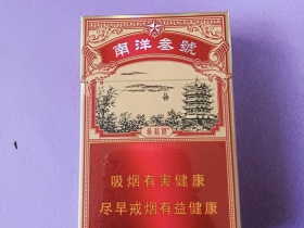 黄鹤楼(南洋叁號)香烟价格表_楼烟南洋三号,南洋参号,南洋3号多少钱一盒2