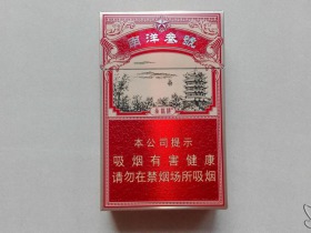 黄鹤楼(南洋叁號)香烟价格表_楼烟南洋三号,南洋参号,南洋3号多少钱一盒3