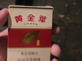 黄金叶(喜满堂)香烟价格表_多少钱一盒5