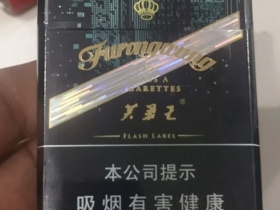 芙蓉王(硬闪带)香烟价格表_多少钱一盒2