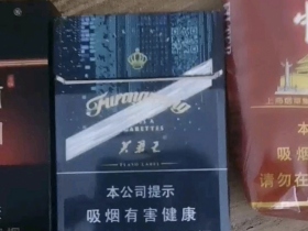 芙蓉王(硬闪带)香烟价格表_多少钱一盒3