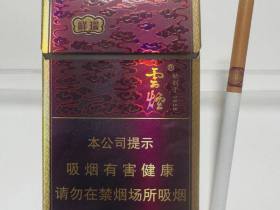 云烟(细支祥瑞84mm)香烟价格表_多少钱一盒1