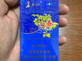 长白山(蓝尚)香烟价格表_长白山迎春蓝尚细支多少钱一盒3