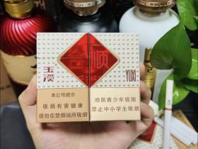 玉溪(合顺)香烟价格表_玉溪合顺大中支多少钱一盒5