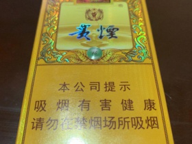 贵烟(国酒香15)香烟价格表_多少钱一盒3