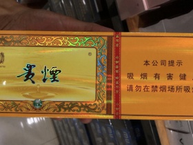 贵烟(国酒香15)香烟价格表_多少钱一盒4