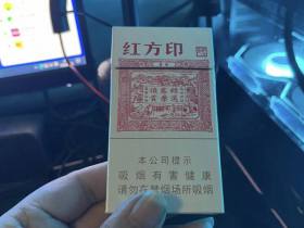 黄山(红方印细支)香烟价格表_黄山小方多少钱一盒5