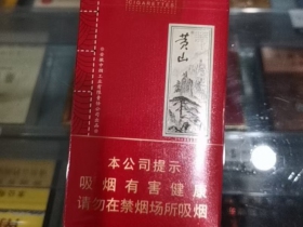 黄山(软大壹品)香烟价格表_多少钱一盒1