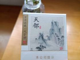 黄山(天都9+1)香烟价格表_多少钱一盒1