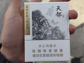 黄山(天都9+1)香烟价格表_多少钱一盒6