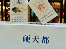 黄山(硬天都)香烟价格表_黄山小天都多少钱一盒4