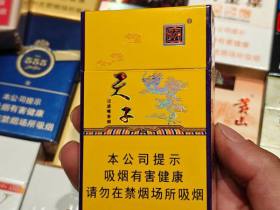 天子(金)香烟价格表_金天子多少钱一盒3