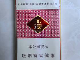 玉溪(细支清香世家)香烟价格表_玉溪清香世家细支多少钱一盒4