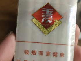 玉溪(透明)香烟价格表_多少钱一盒3