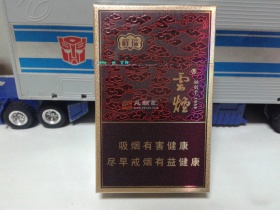 云烟(祥瑞)香烟价格表_多少钱一盒3