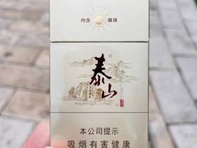 泰山(儒风细支)香烟价格表_细支儒风多少钱一盒4