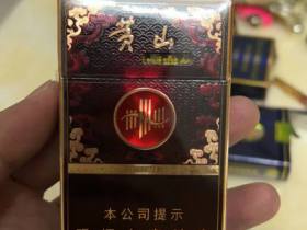 黄山(经典皖烟细支)香烟价格表_多少钱一盒6