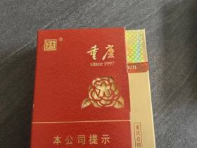 天子(重庆20年)香烟价格表_多少钱一盒6