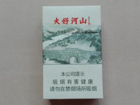钻石(大好河山冬奥版)香烟价格表_多少钱一盒4
