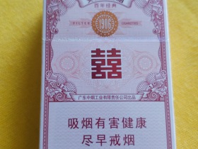 双喜(百年经典)香烟价格表_双喜百年经典粉色旧版多少钱一盒4