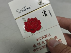 钻石(迎宾)香烟价格表_多少钱一盒4