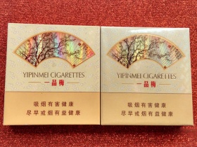 一品梅(天地心)香烟价格表_苏烟一品梅天地心多少钱一盒3