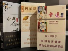 雪莲(尚禧)香烟价格表_多少钱一盒2