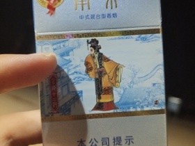南京(十二钗中式混合型)香烟价格表_多少钱一盒3