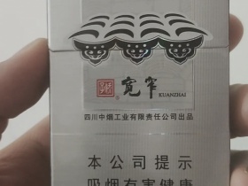 娇子(宽窄如意)香烟价格表_多少钱一盒2