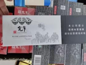 娇子(宽窄如意)香烟价格表_多少钱一盒3
