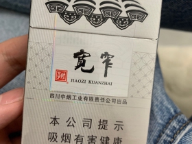 娇子(宽窄如意)香烟价格表_多少钱一盒4