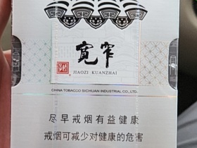 娇子(宽窄)香烟价格表_多少钱一盒5