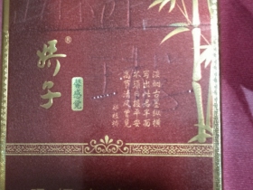 娇子(红芙蓉)香烟价格表_多少钱一盒1