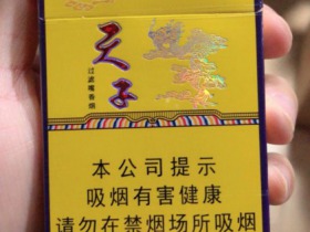 娇子(金天子)香烟价格表_多少钱一盒2