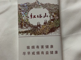 红塔山(传奇细支)香烟价格表_多少钱一盒2