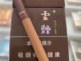 云烟(印象·棕)香烟价格表_多少钱一盒4